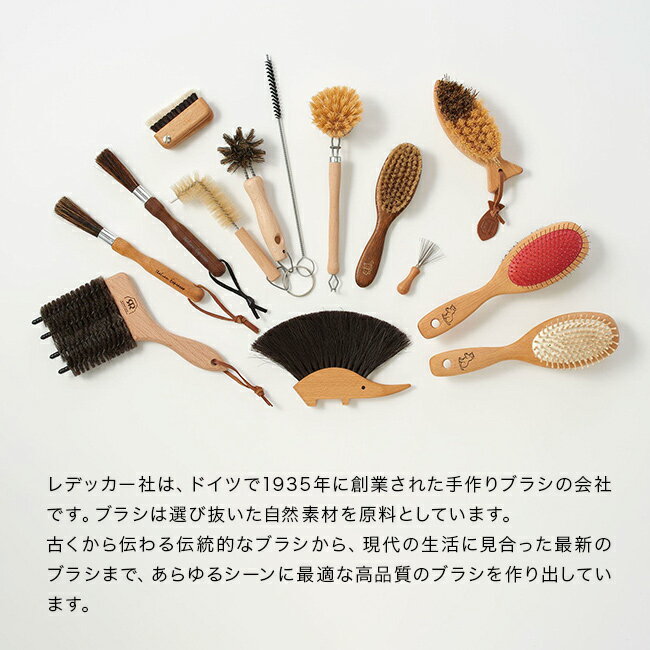 【特典あり】REDECKER レデッカー 洋服ブラシ re441100[ホコリ取り ブラシ 洋服 豚毛ブラシ ホコリ 取り ドイツ製 ほこり取りブラシ 花粉 落とし 衣類用 お手入れブラシ 天然木 衣類ブラシ 花粉対策 スーツ コート ジャケット クリーニングブラシ] 2