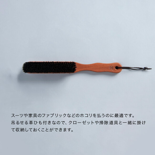 【特典あり】REDECKER レデッカー 洋服ブラシ re441100[ホコリ取り ブラシ 洋服 豚毛ブラシ ホコリ 取り ドイツ製 ほこり取りブラシ 花粉 落とし 衣類用 お手入れブラシ 天然木 衣類ブラシ 花粉対策 スーツ コート ジャケット クリーニングブラシ] 3