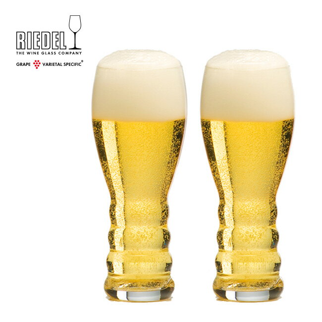 名入れビアグラス ペアセット 【ギフト対応無料】RIEDEL ＜リーデル・オー＞ オー・ビアー 2個入[ビールを楽しむビアグラスの2個セット おしゃれなビールグラスのペアグラス ギフト・プレゼントにおすすめ ドイツ製のリーデルグラスのペアセット] 即納