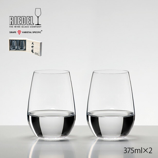 RIEDEL ＜リーデル・オー＞ 大吟醸オー 酒テイスター 