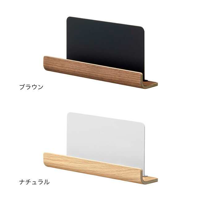 RIN リン 置き型神札スタンド[お札立て 神具 卓上 置き型 穴あけ不要 山崎実業 シンプル インテリア おしゃれ 木目調 神棚 簡易 省スペース おふだ お札 飾る リビング 洋室 和室 賃貸 アパート マンション 自宅 戸建て]