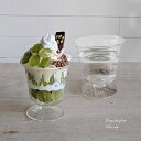 リューズガラス ステムカップ メロウ ワイド 《2個セット》[ガラス カップ コップ グラス 脚付き 食器 ジュース ワイン カジュアル おしゃれ デザート パ...