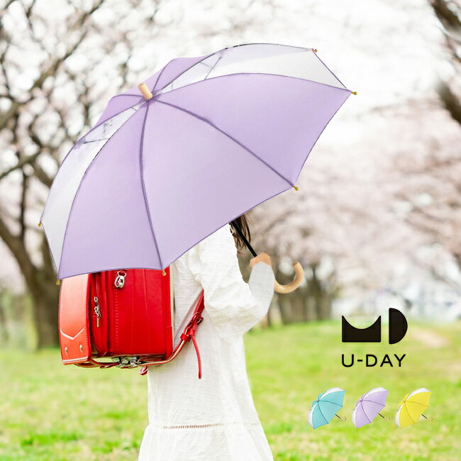 RE PET KIDS リペット キッズ ネイチャーカラー[子ども 傘 長傘 50cm キッズ用 おしゃれ 子ども用 雨傘 雨の日 通学 子ども用傘 子供用傘 子ども傘 子供傘 男の子 女の子 登校 学校 U-DAY]