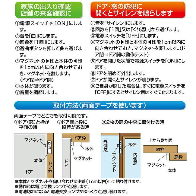 【特典あり】REVEX リーベックス ドア・窓チャイム 2個組 HAS-M4X2[家 防犯ブザー ...