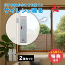 【特典あり】REVEX リーベックス ドア・窓チャイム 2個組 HAS-M4X2[家 防犯ブザー 防犯アラーム 防犯グッズ 窓 店舗 引き戸 窓ガラス ドア開閉...