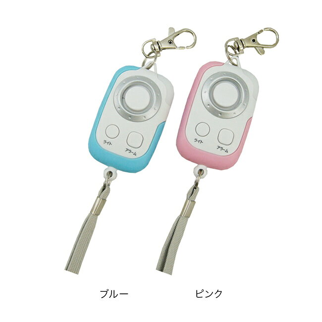 REVEX リーベックス 防犯アラーム ライト付き[防犯ブザー 子ども 大人 小学生 ラン...