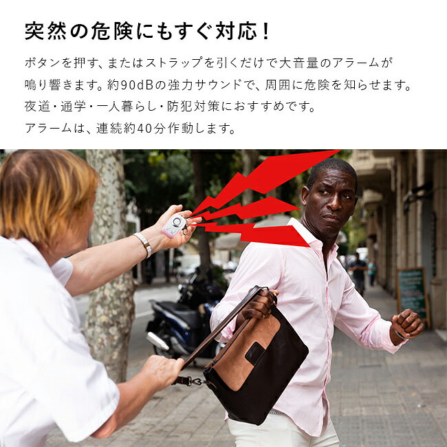REVEX リーベックス 防犯アラーム ライト付き[防犯ブザー 子ども 大人 小学生 ラン...