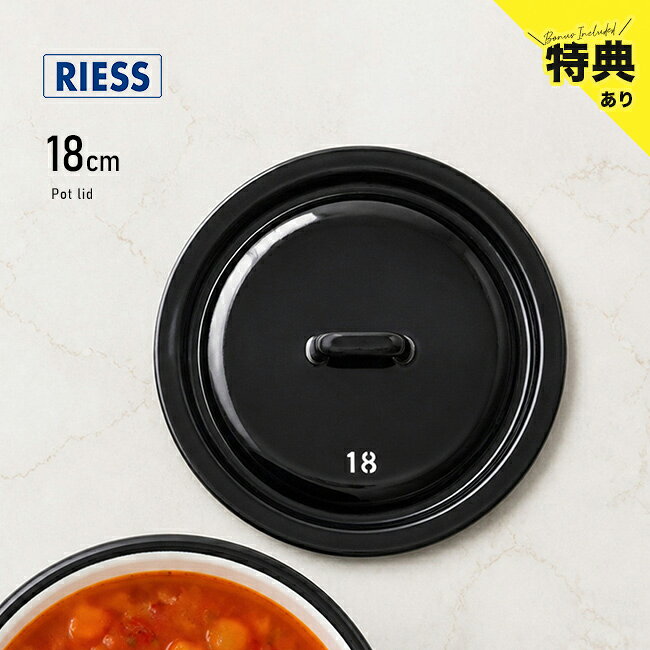 RIESS リース ふた 18cm ブラックの解説 ■伝統が息づく上質な佇まい オーストリアで1550年に設立された老舗ブランドの調理器具です。 伝統的な製法に裏付けられた品質が魅力のブランドから、18cmのキャセロール専用の蓋が登場しました。 シンプルで洗練されたブラックカラーが、キッチンにモダンな雰囲気を演出します。 ■毎日のお手入れを快適にする工夫 素材には極厚鋼板ホーローを採用しており、丈夫で長持ちする耐久性を備えています。 表面がガラス質のホーローはニオイが移りにくい特性があり、料理の風味を損なわずに美味しく保ちます。 食洗機にも対応しているため、日々の調理後のお手入れが簡単になり、いつでも衛生的にお使いいただけます。 ■日常の料理時間を引き立てるパーツ 別売りの18cmキャセロール鍋にぴったりとフィットし、調理中の熱や旨みをしっかりと閉じ込めます。 シックなインダストリアルデザインやモノトーンのインテリアに馴染み、海外ブランドならではの上質な雰囲気を日常の調理に取り入れることができます。 ■大切な方への贈り物にも ご自宅用としてはもちろん、結婚祝いや新築祝い、引っ越し祝いや母の日のプレゼントとしてもおすすめです。 上品な海外ブランドのキッチン雑貨は、料理好きの方や北欧インテリアが好きな方への贈り物に喜ばれるアイテムです。 老舗ブランドならではの確かな品質と使い勝手の良さを、ぜひ日々の暮らしに取り入れてみてください。 RIESS リース ふた 18cm ブラックの詳細 商品名： RIESS リース ふた 18cm ブラック 説明： 鍋ふた なべ蓋 ホーロー蓋 鍋蓋 蓋のみ 18センチ ホーロー 琺瑯蓋 蓋 フタ 単品 ブラック 黒 シンプル デザイン モダン おしゃれ かわいい 北欧 キッチン用品 オーストリア ブランド 用途・場所： キッチン用品 調理器具パーツ 台所 食卓 料理 調理 カテゴリー： 鍋ふた なべ蓋 ホーロー蓋 鍋蓋 蓋のみ 18センチ ホーロー 琺瑯蓋 蓋 フタ 単品 キャセロール キャセロール鍋 ホーロー鍋 琺瑯鍋 ほうろう鍋 専用 フタ 食洗機対応 鍋フタ フタのみ 鍋ぶた 鍋のふた 蓋パーツ 部品 パーツ アクセサリー 高級調理器具 蓋単品 キャセロール用 ホーロー製 調理器具 色： ブラック 黒 黒いフタ 柄： シンプル デザイン モダン おしゃれ かわいい 北欧 ヨーロッパ インダストリアル モノトーン シック 丈夫 長持ち お手入れ簡単 ニオイが移りにくい 老舗ブランド 海外ブランド おすすめ 人気 輸入品 欧州雑貨 耐久性 衛生的 ニオイ移りしにくい サイズ： 18cm 18cm用 種類： RIESS リース オーストリア ブランド 輸入キッチン雑貨 リース社 食洗機OK 食洗機対応 対象： 料理好き 大人 おとな パパ ママ 父 母 お父さん お母さん 祖父 祖母 おじいちゃん おばあちゃん メンズ レディース 男性 女性 ギフト用途： ギフト プレゼント 贈り物 結婚祝い 新築祝い 引っ越し祝い 母の日 誕プレ日本製か海外製か オーストリア製 サイズ（約） 幅20.5×奥行20.5×高さ4.4cm 重量（約） 0.24kg 素材 極厚鋼板ホーロー 仕様 IHを含む全ての熱源（電子レンジを除く）に対応、食器洗浄機使用可 お手入れ方法 ・使用後はなべが冷めてから、中性洗剤とぬるま湯を使って洗浄してください。・スチールたわしや研磨剤等は表面を傷つけるおそれがあるため、ご使用にならないでください。・洗浄後は水気をしっかりと拭き取り、よく乾燥させてから保管してください。 注意 ※ディスプレイの環境上、実際のカラーが再現できない場合がございます。※パッケージは予告なく変更する場合がございます。※熱伝導率が高く、省エネ・やけど防止のために中火以下での使用を推奨しています。※取っ手部分が熱くなる場合がございますので、お取り扱いの際はご注意ください。※炒めものやストーブの上でのご使用はお控えください。※急激な衝撃や急冷（調理直後に水をかける等）は破損の原因となりますのでお避けください。 RIESS リース商品一覧はこちらから