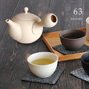 63 ロクサン tokoname 丸型急須+湯呑 《2個》 セット[湯呑み 急須 セット 常滑焼 湯呑み茶碗 おしゃれ 日本製 陶器 湯のみ 2客 湯呑みセット...