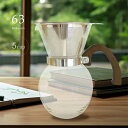 63 ロクサン コーヒーメーカー 5cup[コーヒー ドリッパー 付き コーヒーサーバー おしゃれ コーヒードリッパー ハンドドリップ 5杯用 コーヒー用品 ス...