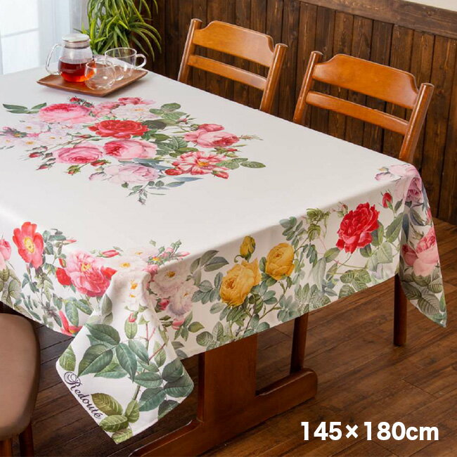 【レビュー特典あり】Redoute ルドゥーテ テーブルクロス B 145×180cm F094B／S[バラ柄 薔薇柄 ローズ柄 かわいい クロス 布 おしゃれ 可愛い バラ 薔薇 ローズ ばら 花 撥水加工 撥水 洗える サイズ 大きさ 4人掛け テーブル] 1-2W