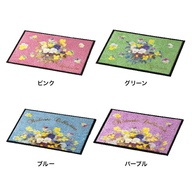 Redoute ルドゥーテ エントランスマット...の紹介画像2