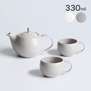 【レビュー特典あり】SALIU 結 YUI ティーポット 330ml+ティーカップ2個[ティーポットセット 紅茶 ポット 急須 おしゃれ 磁器 日本製 マット ...