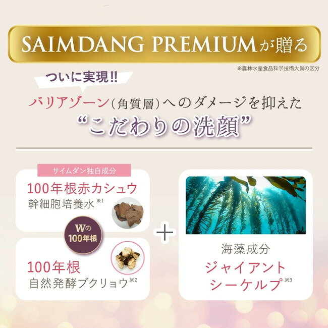 【特典あり】サイムダン プレミアム ステム モイスチャー クレンズ リッチ ウォッシュ 150ml 716916[メイク落とし 洗顔 クレンジング 韓国化粧品 メイク 毛穴汚れ 洗う スキンケア 美容 化粧落とし シンプル クリーム うるおい 保湿 韓国コスメ] 即納 kireispot-10070996 キレイスポット サンプル画像2