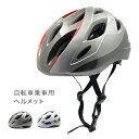 サイクルヘルメット XK-15[子供用 自転車用 ヘルメット 乗車用ヘルメット 自転車乗車用ヘルメット SG規格 子ども用 キッズ用 通学 自転車 通学用 10...