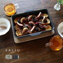 SALIU The chef ベイクパンL フラット[グリル皿 耐熱 陶器 皿 蓋付き ふた付き 直火 魚焼きグリル 電子レンジ オーブン ガス 直火OK レン...