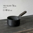 knIndustrie THE BLACK ブラックキャセロール16cm IH対応[片手鍋 キャセロール 小鍋 アルミ 素材 深型 おしゃれ スタイリッシュ I...
