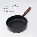 knIndustrie THE BLACK ブラックキャセロール24cm IH対応[片手鍋 キャセロール 浅型 鍋 アルミ 素材 深型 おしゃれ スタイリッシュ...