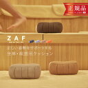 ZAF SAUNA ザフ サウナ[座禅 座布 クッション ざふ 座禅用座布団 おしゃれ カジュアル 座禅座布団 坐禅 椅子 瞑想 グッズ サウナグッズ いす イ...