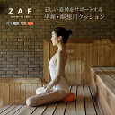 ZAF SAUNA II ザフ サウナ 2[座禅 座布 クッション ざふ 座禅用座布団 おしゃれ カジュアル 座禅座布団 坐禅 椅子 瞑想 グッズ サウナグッズ...