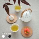 SALIU 結 YUI 土瓶 330ml 茶敷付 ギフトセット[美濃焼 急須 湯呑み 茶たく セット おしゃれ 日本製 モダン 土瓶急須 洗いやすい ステンレス...