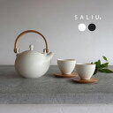 SALIU 結 YUI 土瓶 600ml 茶敷付 ギフトセット[美濃焼 急須 湯呑み 茶たく セット おしゃれ 日本製 モダン 土瓶急須 洗いやすい ステンレス...
