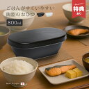 【特典あり】佐治陶器 おひつ オーバル型 800ml[萬古焼 お櫃 おひつ陶器 陶器 電子レンジ対応 レンジ 対応 冷蔵庫 日本製 ごはん 保存 ご飯 保存容器...