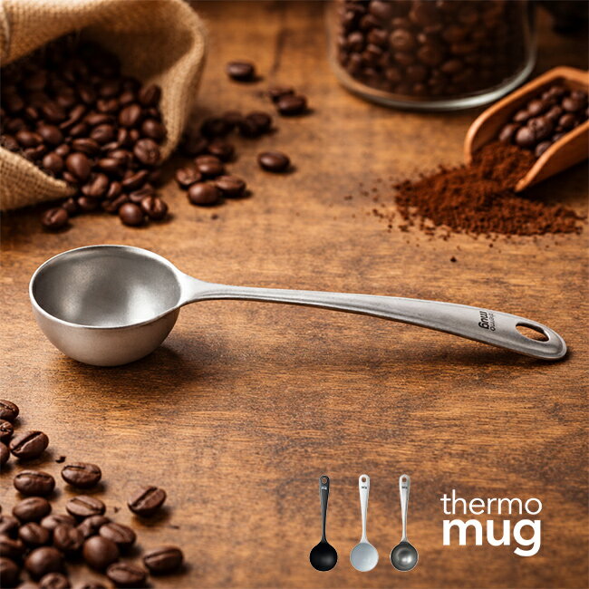 thermo mug 燕 コーヒーメジャースプーン[コーヒーメジャー コーヒー 計量 スプーン 珈琲 コーヒー豆 計量スプーン コーヒー用品 メジャー 日本製 おしゃれ メジャースプーン スクープ コーヒー用 ステンレス さじ キャンプコーヒー]