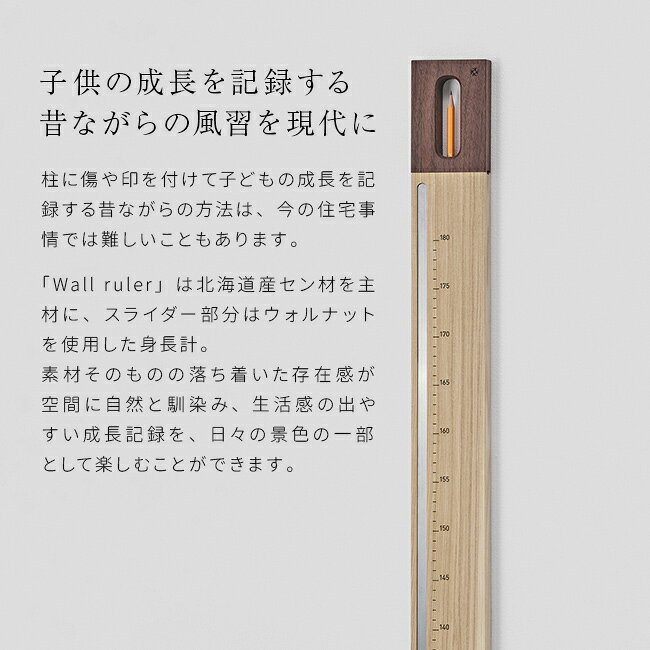 キレイスポットの【特典あり】ササキ工芸 Wall ruler[壁 身長計 木製 書き込める 壁に貼る 柱 目盛り 幼児 ベビー 身長 計 キッズ 成長記録 記念日フォト おしゃれ かわいい 可愛い フォト グッズ 木製インテリア アニバーサリーフォト]｜アングル2
