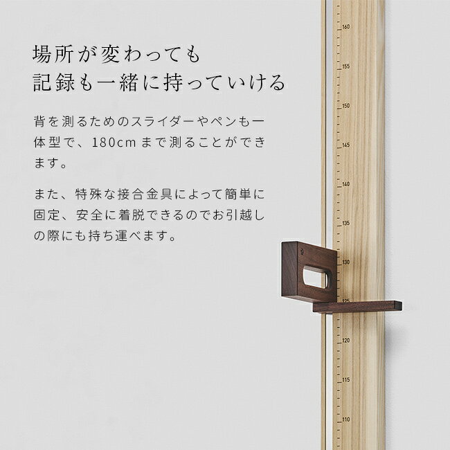 キレイスポットの【特典あり】ササキ工芸 Wall ruler[壁 身長計 木製 書き込める 壁に貼る 柱 目盛り 幼児 ベビー 身長 計 キッズ 成長記録 記念日フォト おしゃれ かわいい 可愛い フォト グッズ 木製インテリア アニバーサリーフォト]｜アングル3