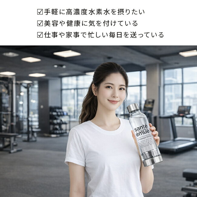 【特典あり】サンテエミュー カートリッジ[水素水ボトル別売り 水素水生成器 水素...