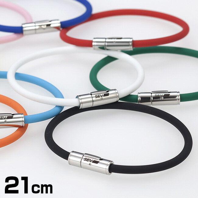 セブスポーツ SEV ルーパーブレスレット 21cm[健康ブレスレット ブレスレット 健康アクセサリー 健康アクセ 健康アクセサリーブレスレット アクセサリー メンズ レディース スポーツ スポーツブレスレット スポーツアクセサリー スポーツグッズ]