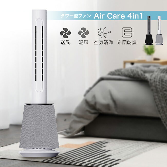 7Life 快適タワー Air Care 4in1[空気清浄