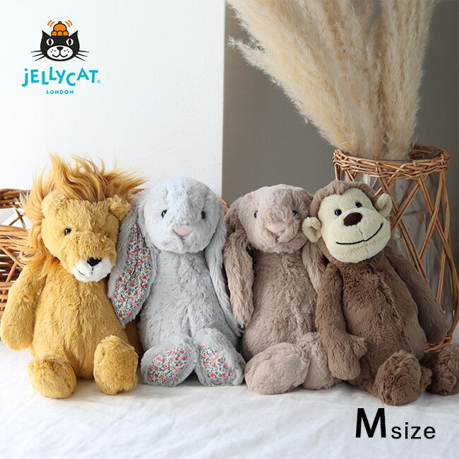 ジェリーキャット ぬいぐるみ Mサイズ うさぎ さる jellycat m バニー モンキー 正規品 赤ちゃん ライオン かわいい ウサギ サル 猿 ふわふわ 有名 動物 女の子 男の子 子供 可愛い 出産祝い ギフト 誕生日プレゼント クリスマス 即納