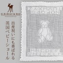 【レビュー特典あり】【ギフト対応無料】G．H．HURT＆SON テディベアショール[おくるみ 出産祝い ギフト]