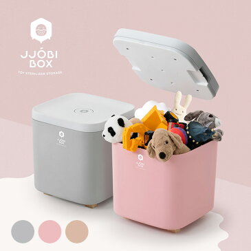 JJOBI BOX ジョビボックス おもちゃ除菌収納ボックス ot-jobi2[除菌ボックス LED 除菌ライト おもちゃ箱 おしゃれ 収納 フタ付き 収納ボックス おもちゃ ケース ボックス シンプル 大容量 紫外線 ライト 子ども キッズ 男の子 女の子] 即納