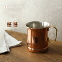 【レビュー特典あり】新光堂 COPPER100 銅製 マグカップ 340ml 《2個》[銅 マグカップ 新光金属 ビアカップ 純銅製 カップ 燕三条 日本製 銅...