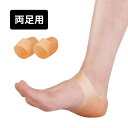【特典あり】足底筋膜保護サポーター[かかと サポーター 歩行 疲れにくい 歩きやすい かかとサポーター 通勤 オフィス 立ち仕事 足底筋膜 衝撃吸収 保護 薄手...