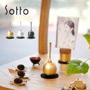 【レビュー特典あり】Sotto Cherin mini ソット チェリン ミニ[おりんとりん棒が一緒になったコンパクトな仏具セット リビングや洋室にも合うおしゃ...