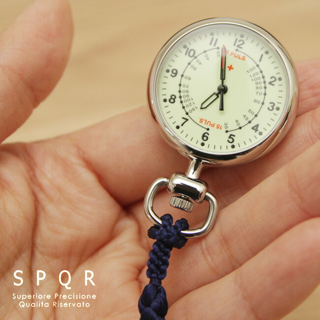 【ギフト対応無料】SPQR スポール ナースウォッチ シルバー[ナース 時計 蓄光 日本製 看護師 時計 おすすめ かわいい 見やすい]