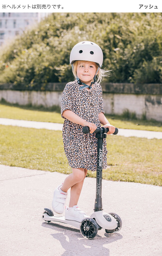 【特典あり】スクートアンドライド ハイウェイキ...の紹介画像3