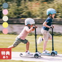 【特典あり】スクートアンドライド ハイウェイキック3 LED[子供 光る LEDタイヤ 3輪 キッズ 子ども キックスケーター 子供用 遊具 3歳 4歳 5歳 ...