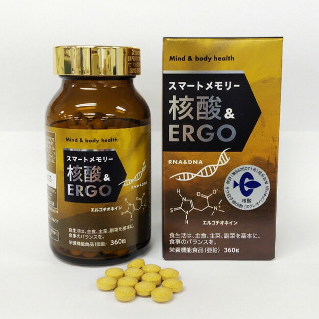 【レビュー特典あり】スマートメモリー核酸＆ERGO[核酸 サプリ 核酸サプリメント 健康 美容 亜鉛 鮭白子 酵母 ビタミン ミネラル 核酸サプリメントランキング 健康食品] 1-2W