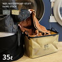 【レビュー特典あり】SLOWER ハングストック ストレージ 35L[ランドリーバスケット マルチ バスケット バスケット収納 バケツ 折りたためる 折りたたみ...