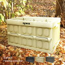 【レビュー特典あり】SLOWER フォールディング コンテナー エストリル 45L[コンテナ 収納 ボックス 折り畳み 折りたたみ シンプル 大容量 収納箱 コ...