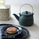 studio m’ スタジオエム スリランカ 小[スタジオm 陶器 ティーポット おしゃれ かわいい 急須 きゅうす 日本製 お茶入れ シンプル 和 モダン 紅...