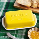 studio m’ スタジオエム アロンディ バターケース[バター 200g ケース 保存 容器 おしゃれ 磁器 食洗機対応 日本製 キッチン用品 キッチン 台所 朝食 食卓 ランチ パン バター入れ 保存容器 かわいい] 即納