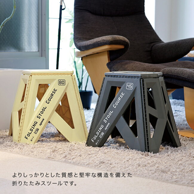 【特典あり】SLOWER FOLDING STOOL Course[折りたたみ椅子 軽量 持ち運び コンパクト 折りたたみ踏み台 フォールディングスツール 折りたたみ 折り畳み 踏み台 椅子 アウトドア キャンプ] kireispot-10075800 キレイスポット サンプル画像3