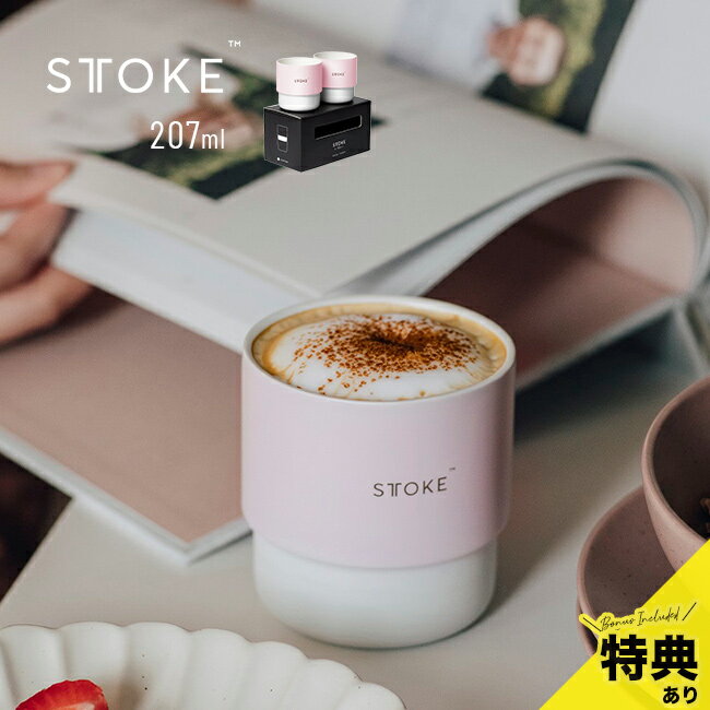 ����ŵ�����STTOKE ���ȡ��� �ۡ��५�å� 207ml 2������[�ڥ�����֥顼 �뺧�ˤ� ���ե� ���� ���åץ� ���� ����ߥå� ����֥顼 �����ҡ�...