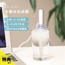 【特典あり】スティック型 水素生成器 H3O Stick H3Oスティック[水素水生成器 ポータブル 高濃度水素水 生成器 水素水メーカー 水素水 スティック ...
